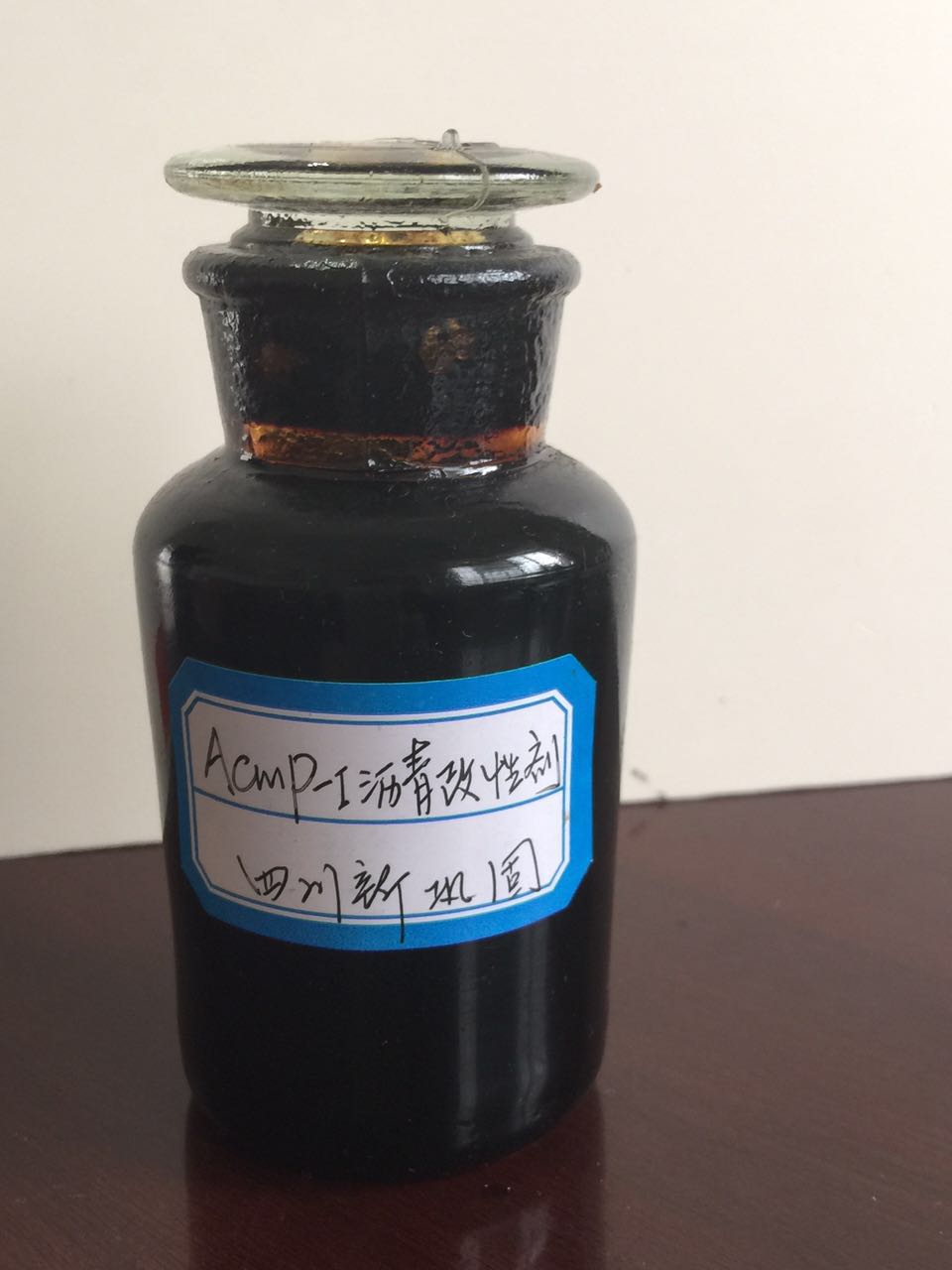 2改性沥青.jpg 2改性沥青.jpg